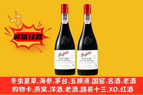 什邡市上门回收奔富价格