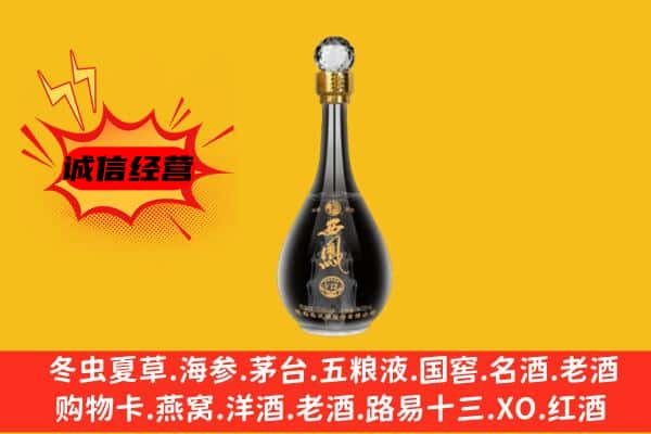 什邡市上门回收西凤酒价格