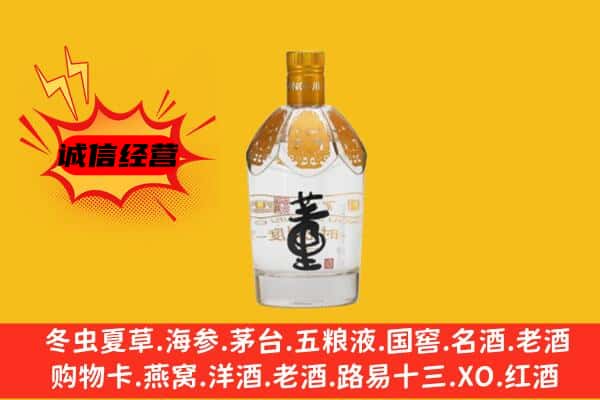 什邡市上门回收老董酒价格