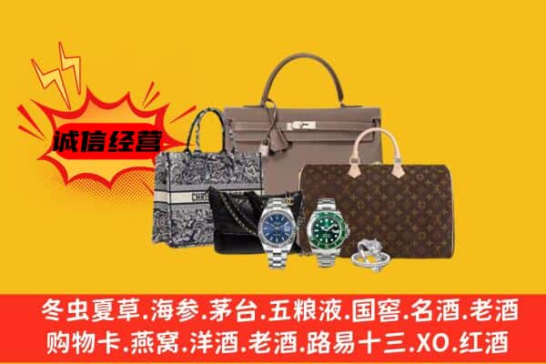 什邡市回收奢侈品