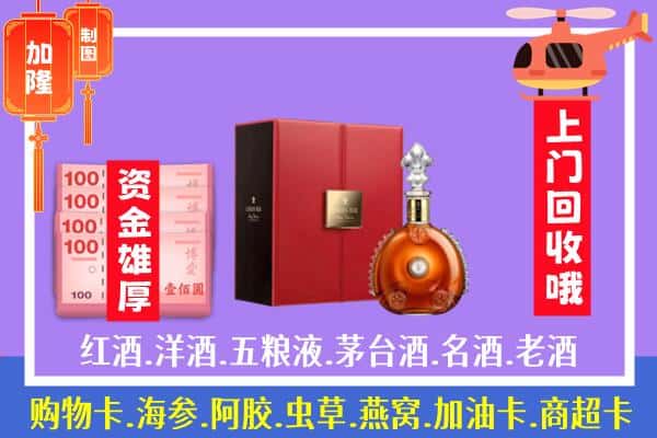 ​什邡市回收路易十三是如何定价