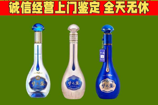 什邡市回收哪些梦之蓝